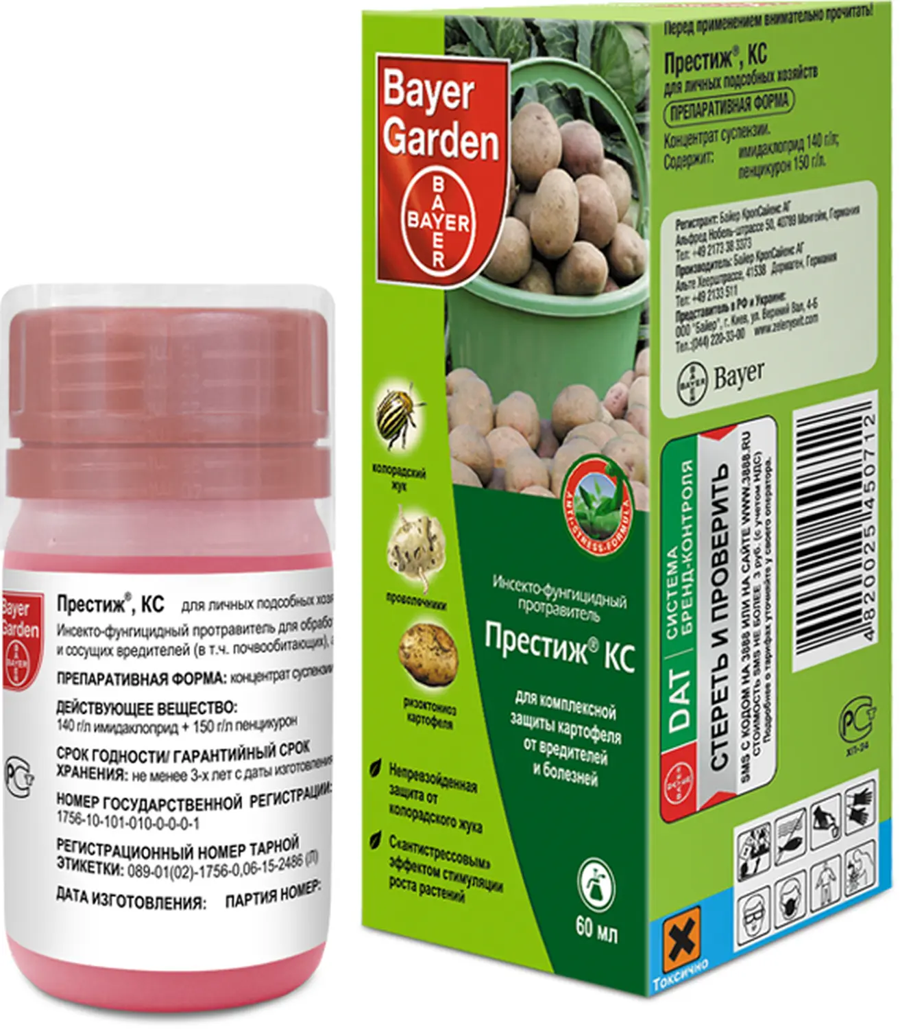 Престиж (Bayer Garden) инсектофунгицид для протравливания картофеля, 60 мл 