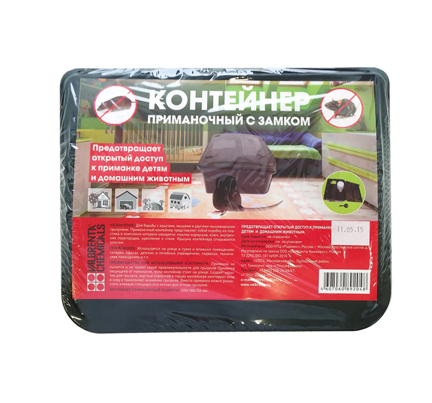 Контейнер приманочный для крыс и мышей, пластик, шт