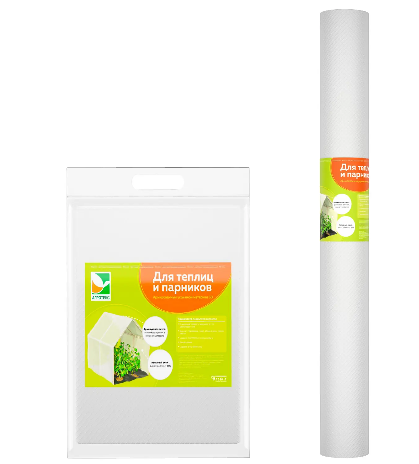 Агротекс двойная защита арм. Белый 60, 3,0*10 м, уп