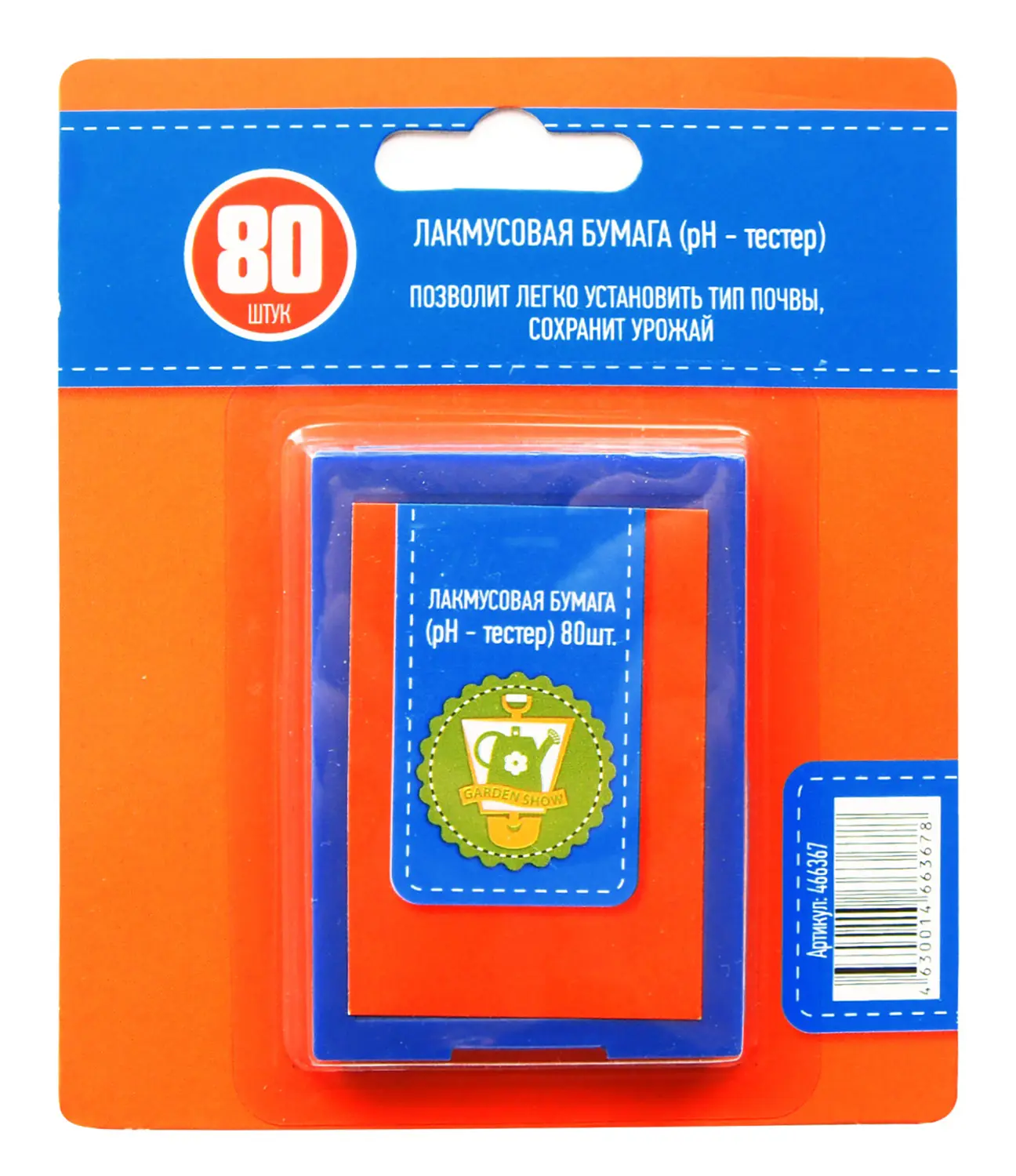 Лакмусовая бумага (pH - тестер), 80 шт/уп