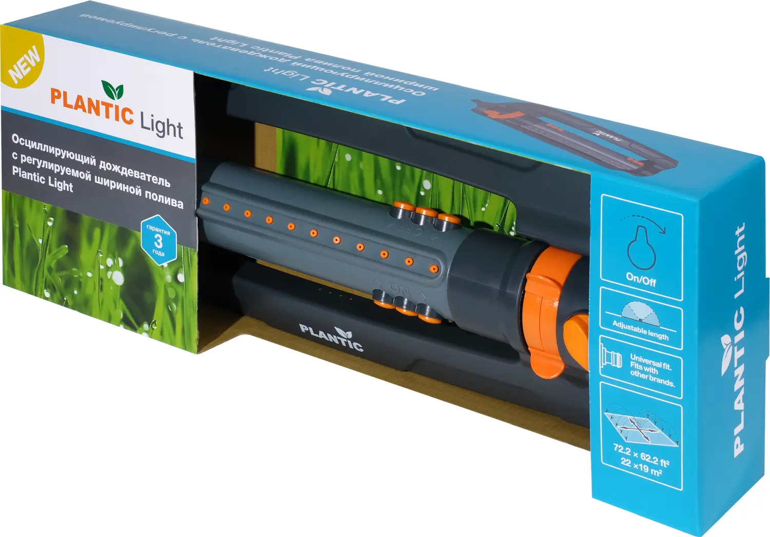 Plantic Дождеватель осцилирующий c регулируемой шириной light 39385-01, шт