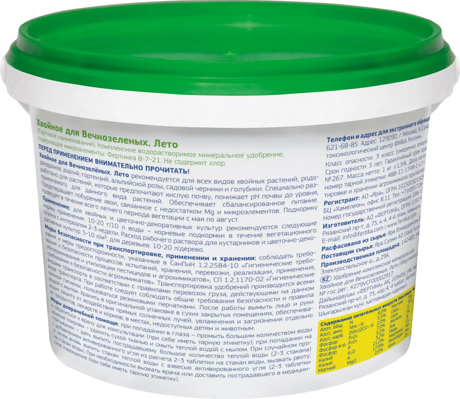 Фертика водорастворимое Хвойное для вечнозеленых лето, контейнер 1 кг (финский)