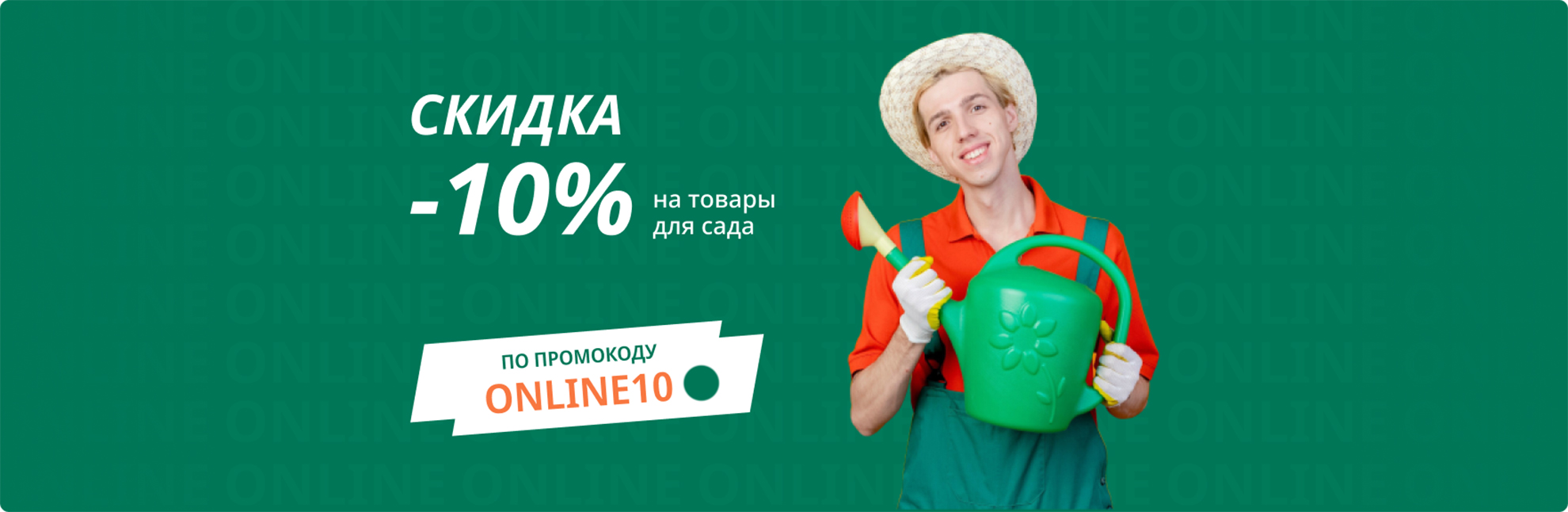 Акция 3