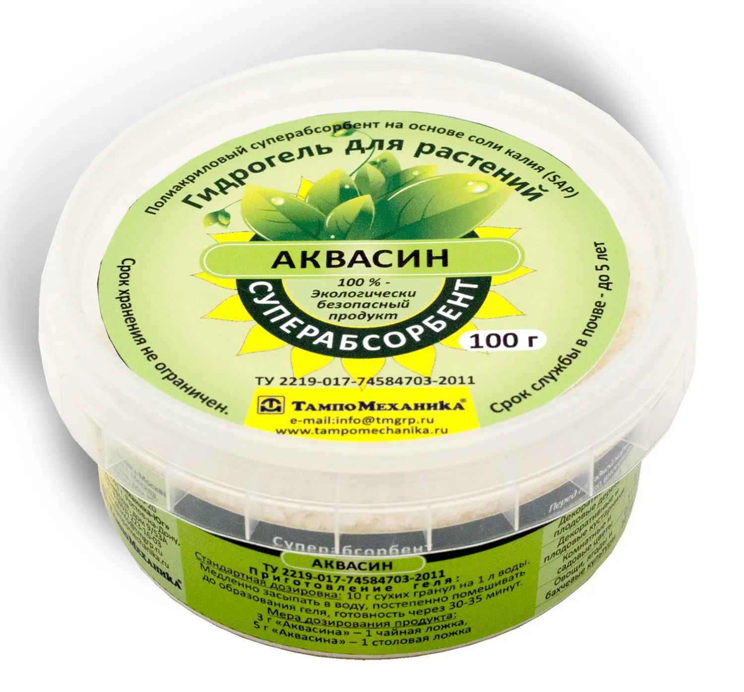 Гидрогель Аквасин, 1 кг