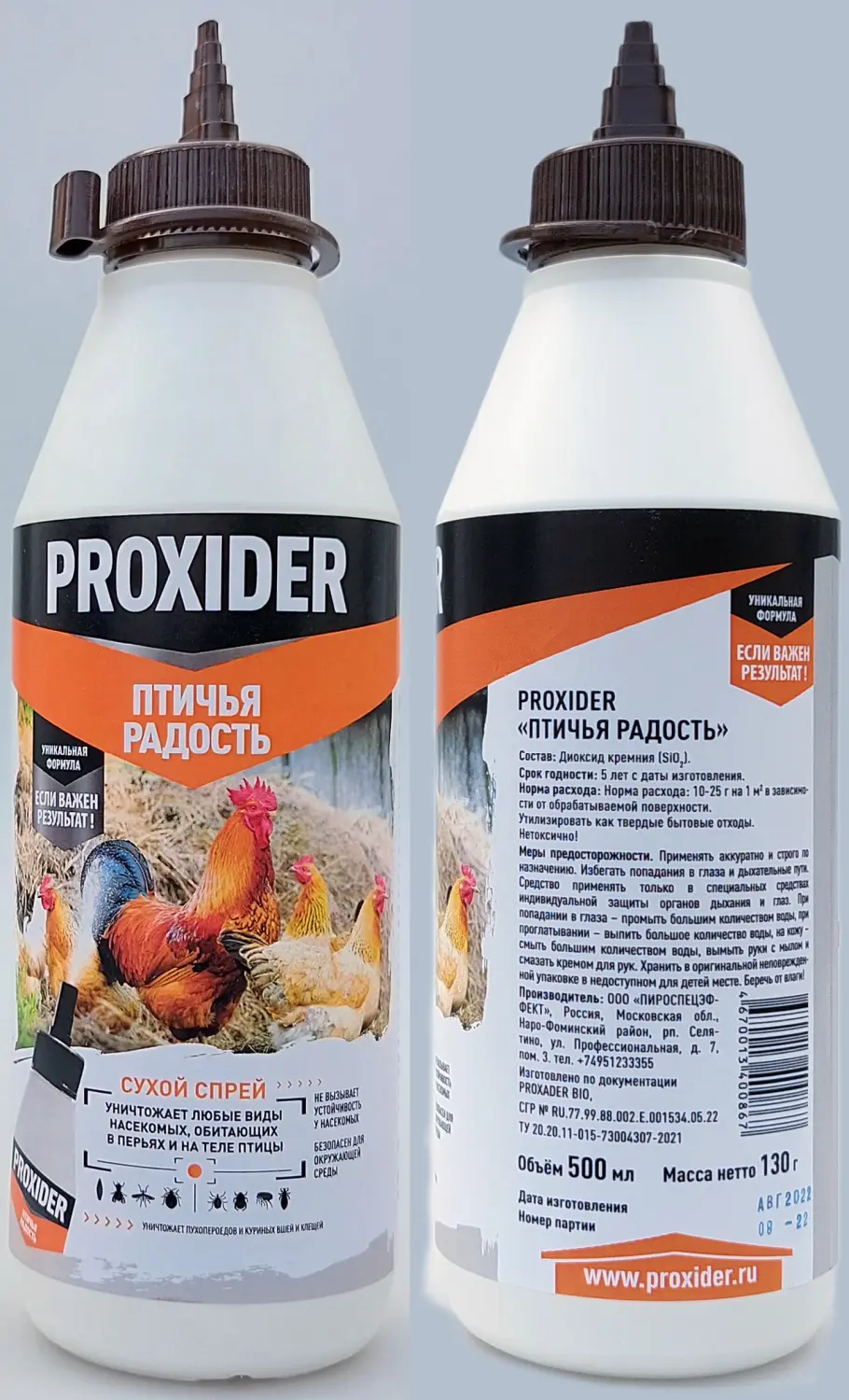 PROXIDER Птичья радость, флакон 0,13 кг / 0,5 л