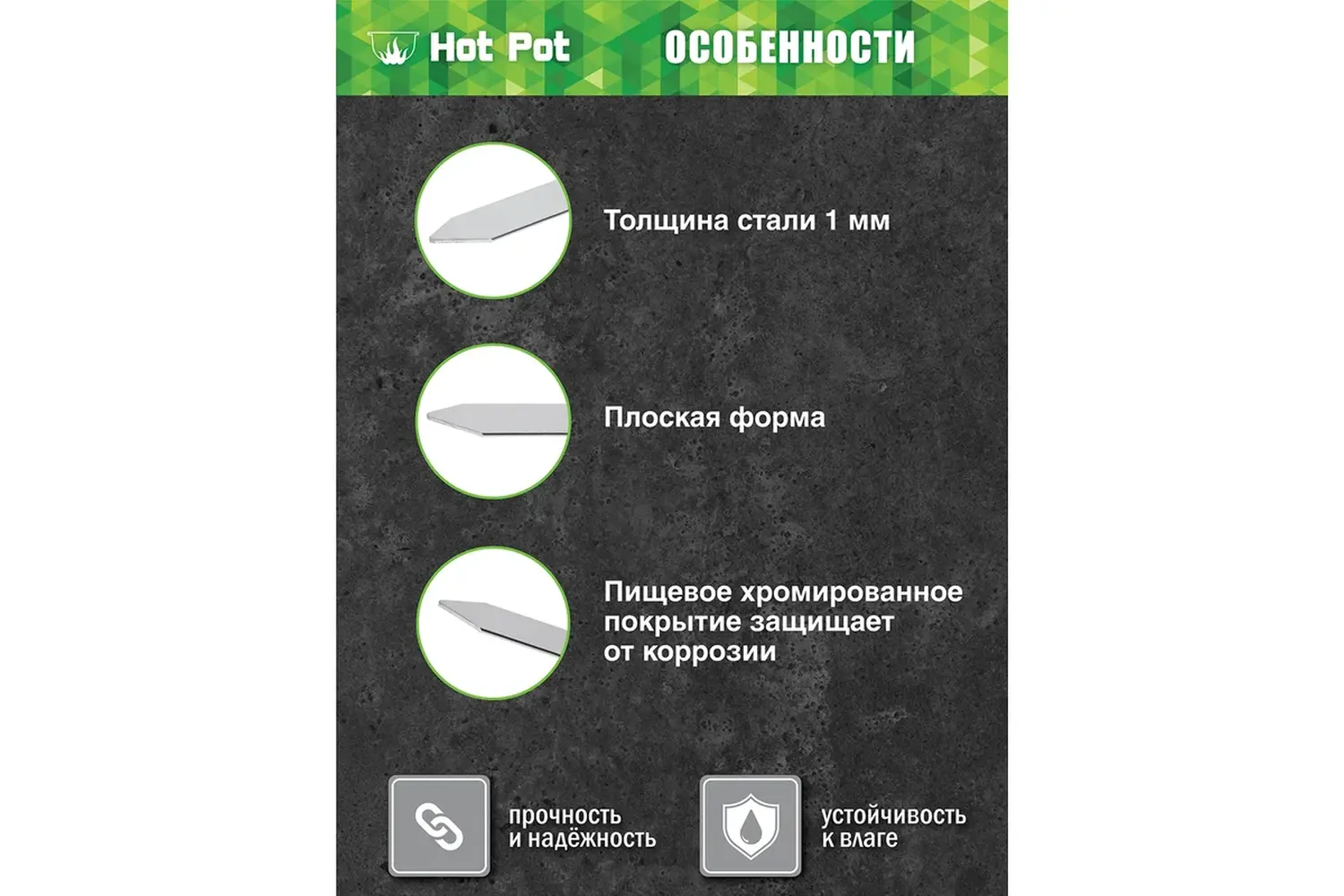 Набор плоских шампуров Hot Pot 45 см, 6 шт