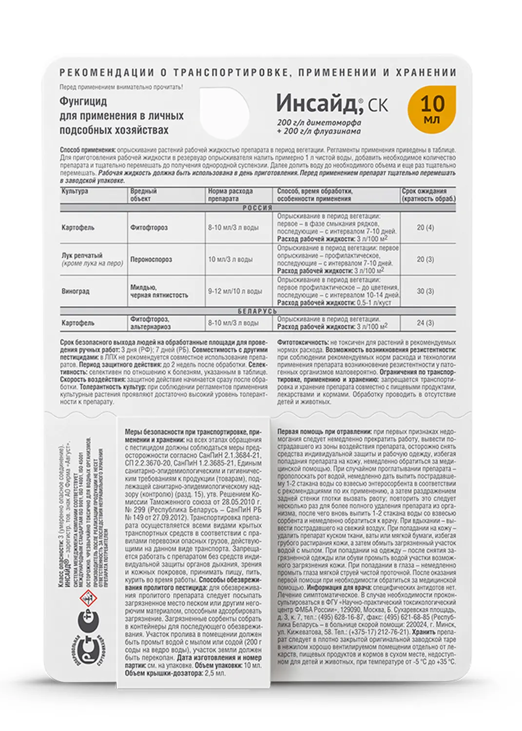 Avgust - Инсайд СК, флакон 10 мл 