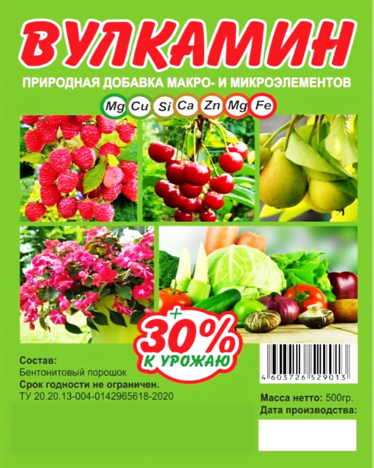 Природная добавка "Вулкамин", 500 г 