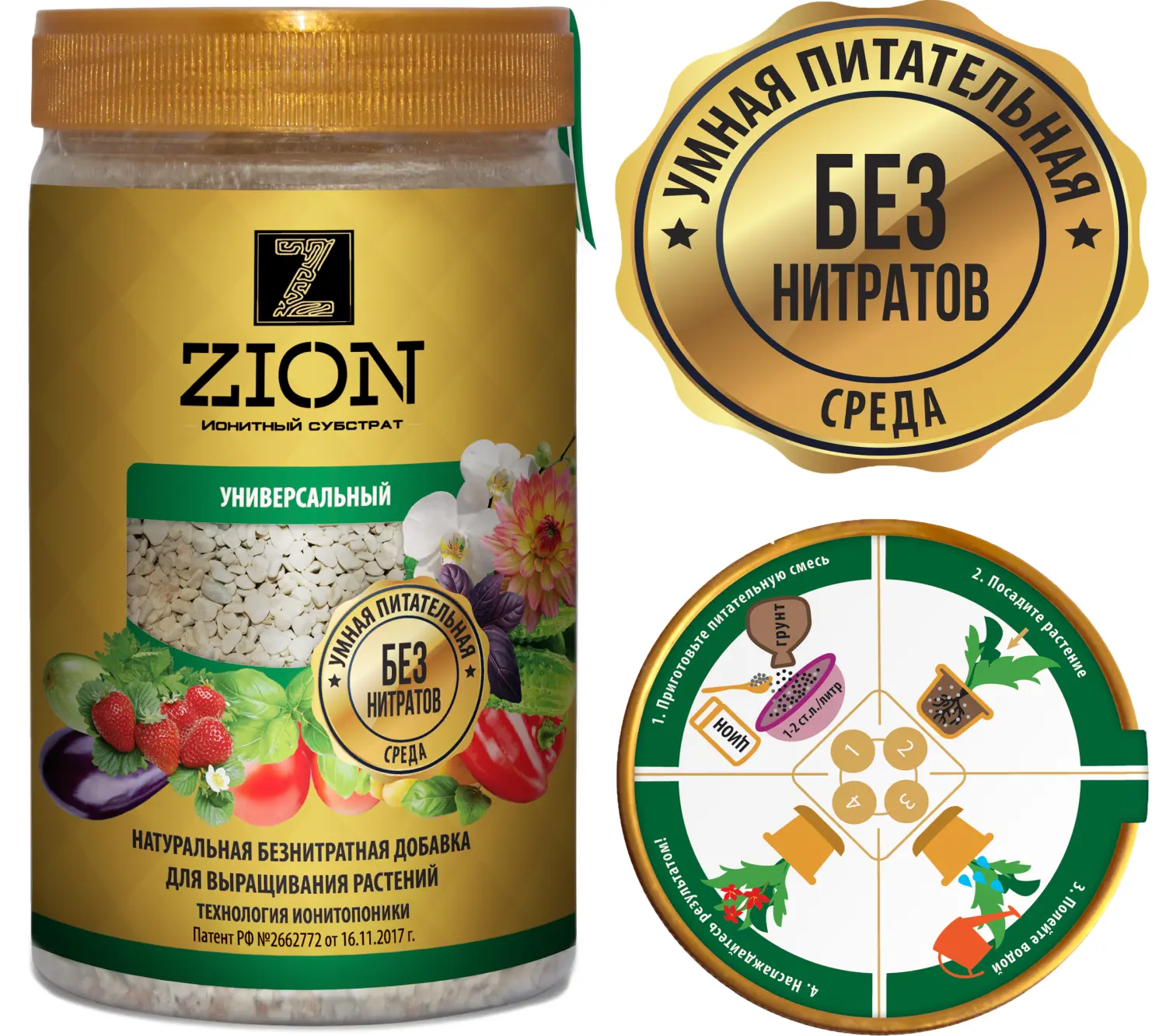 Комплексная добавка Цион(Zion) Классик (Универсальный), банка 700 г 