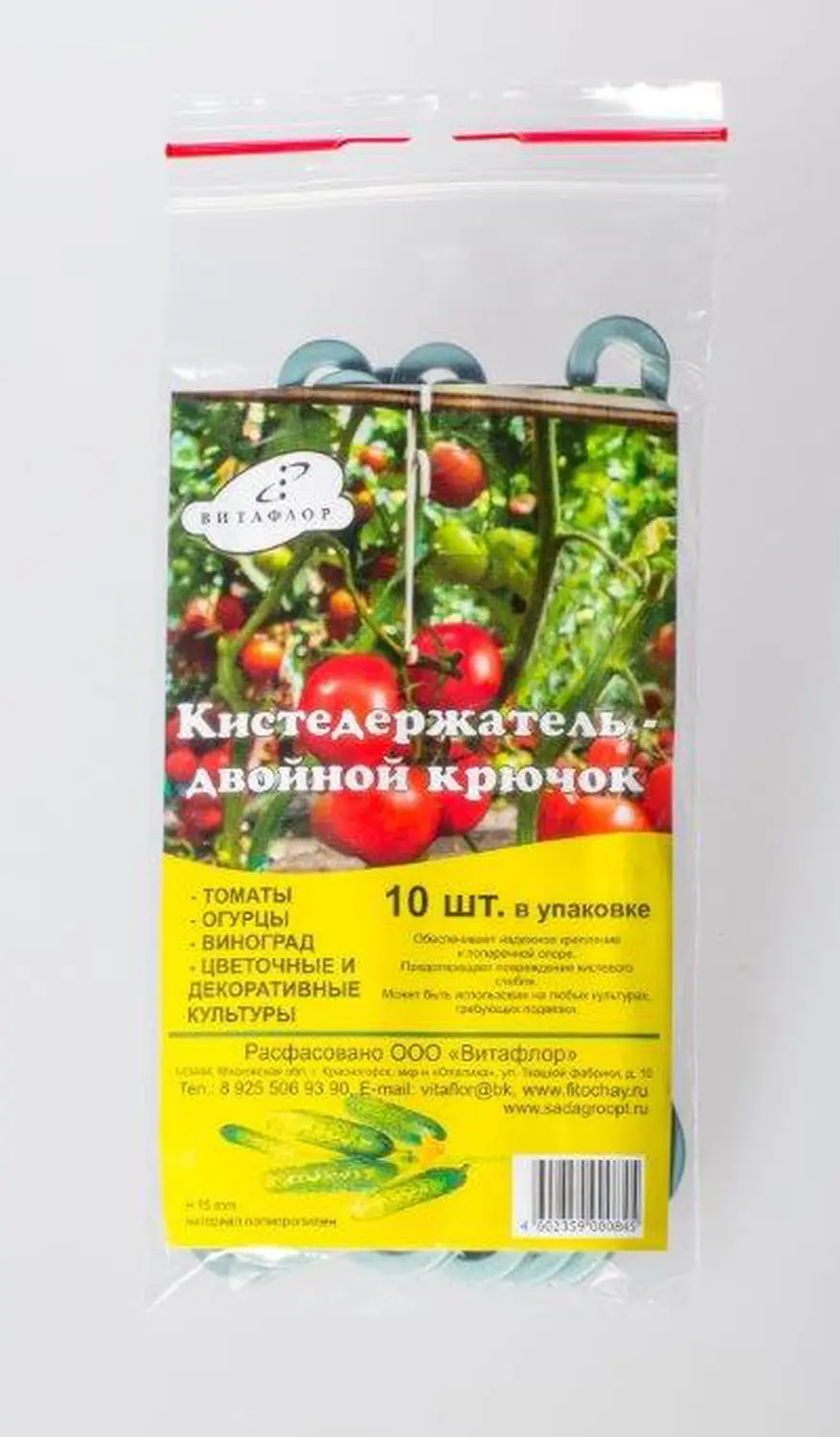 Кистедержатель - двойной крючок, пластик, 10 шт/уп