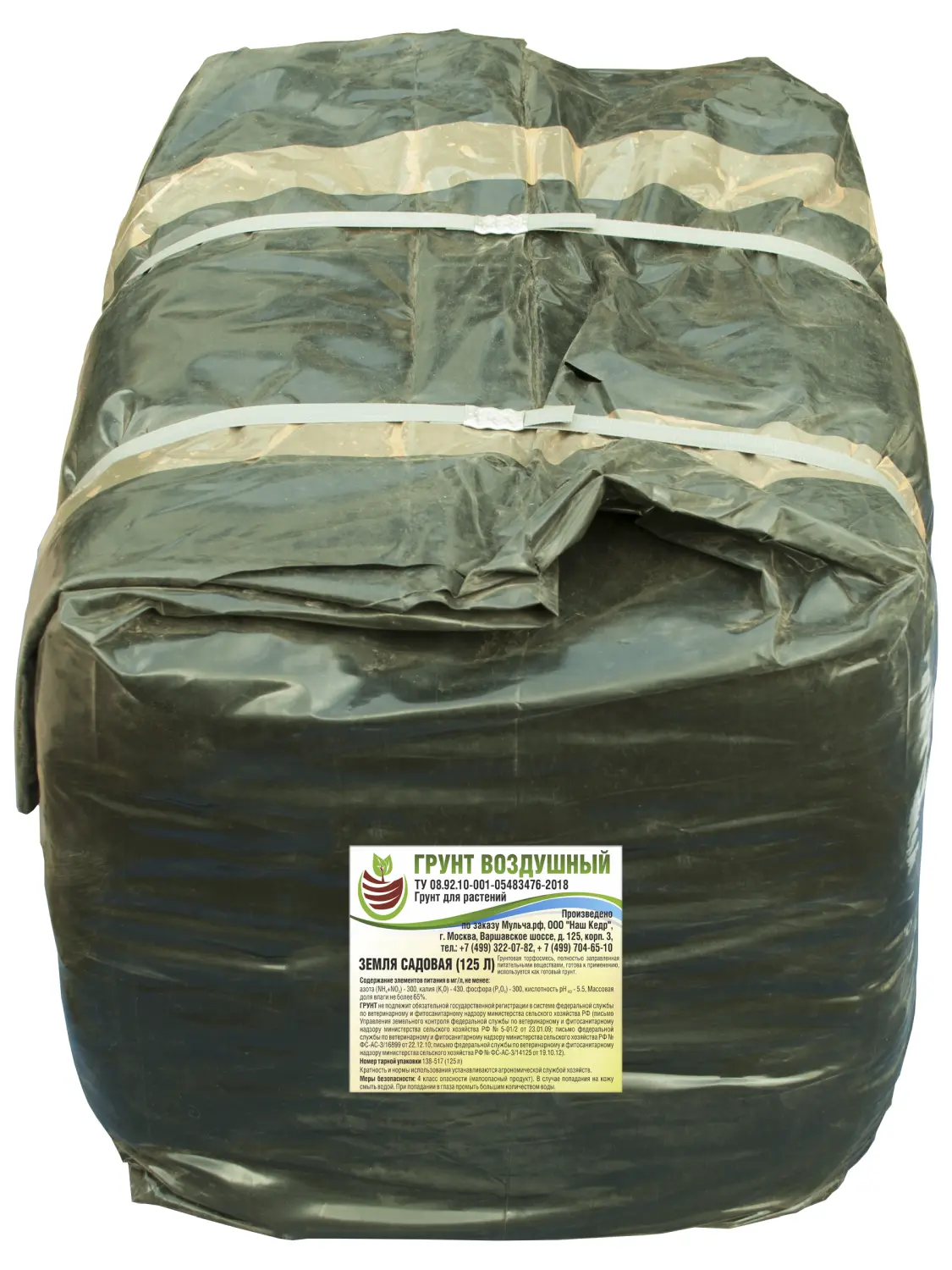 Грунт-торфосмесь "Земля садовая", Технолог, 125 л