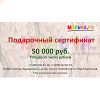 Подарочный сертификат от Мульча.РФ с неограниченным сроком действия