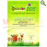 Выставка "Фазенда 2015 Осень"