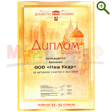 Мульча РФ на выставке ДОМЭКСПО 2015