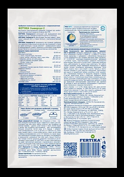 Фертика гранулированные Универсал-2, 1 кг