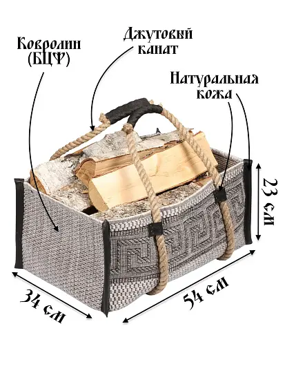 Сумка для дров Царь-сумка "Александр" серая, шт