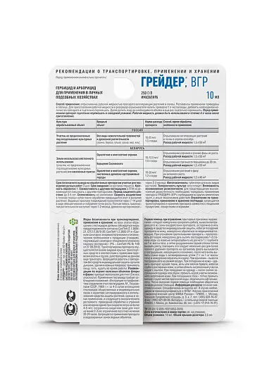 Avgust - Грейдер, ВГР, флакон 10 мл