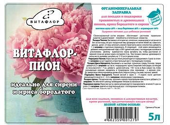 Витафлор - Пион ОМУ, 5 л/пак