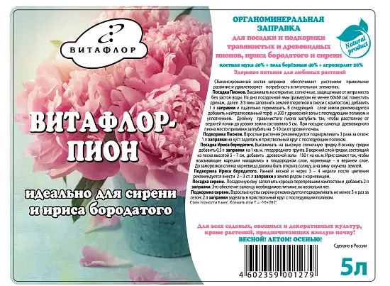 Витафлор - Пион ОМУ, 5 л/пак