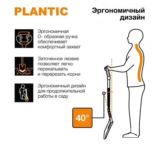 Plantic Лопата штыковая Terra Plus, арт 11011-01, шт