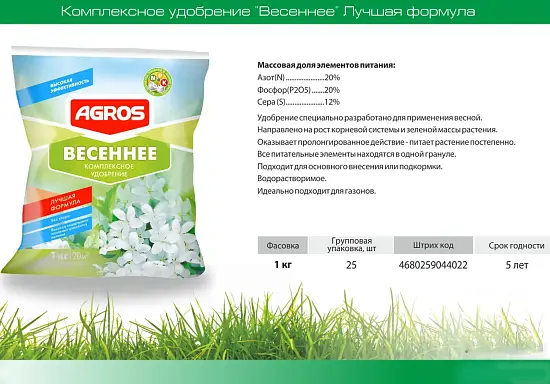 Факториал. Весеннее лучшая формула, 1 кг