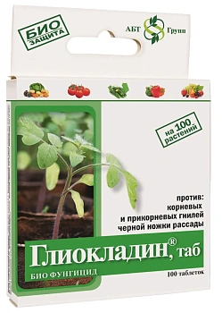 Глиокладин от корневых и прикорневых гнилей на растениях, 100 таб/уп