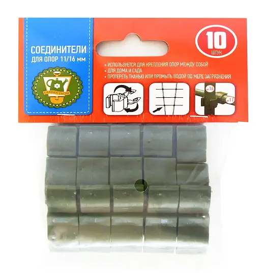 Соединители пластиковые для опор Ø11/16 мм, 10 шт/уп