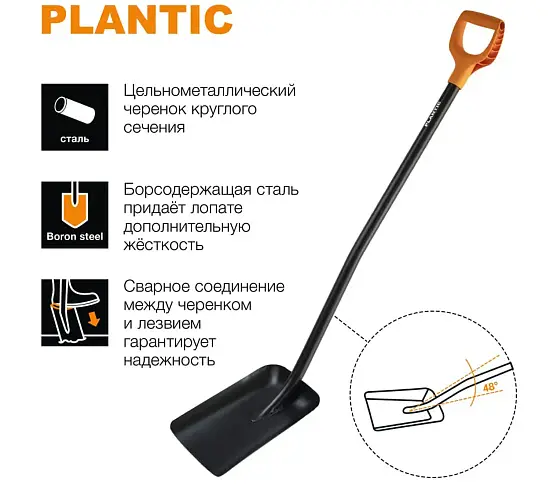 Plantic Лопата совковая Terra, арт 11007-01, шт
