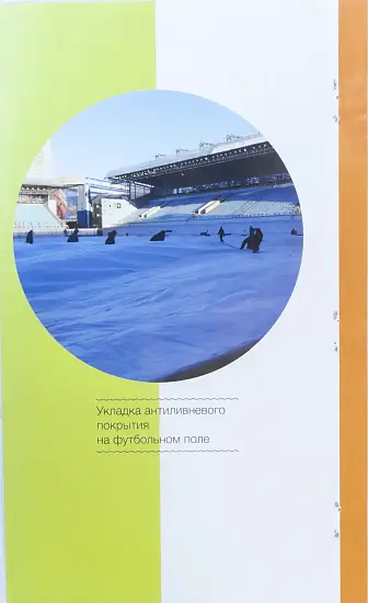 Агротекс Геоткань ламинир.(противодождевая), Белая, 6,1*75 м, рул