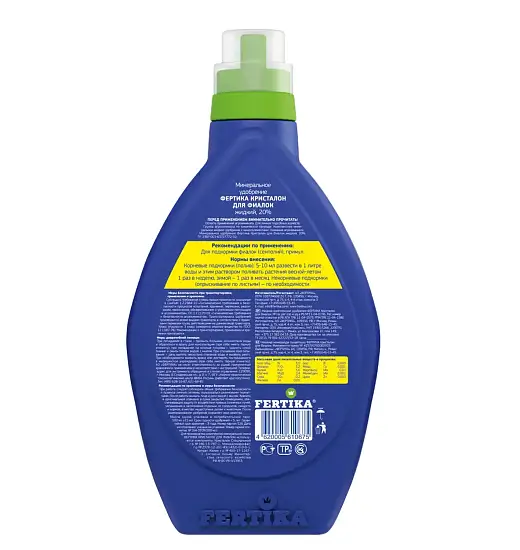 Фертика жидкое Кристалон для Фиалок, 500 мл