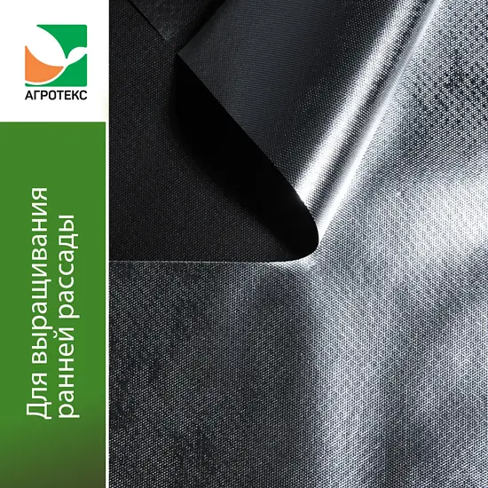 Агротекс Фольгированная Мульча 1,6*50 м, рул