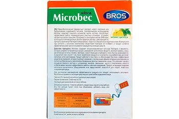 Microbec - Препарат для биоразложения содержимого септика, 1 кг