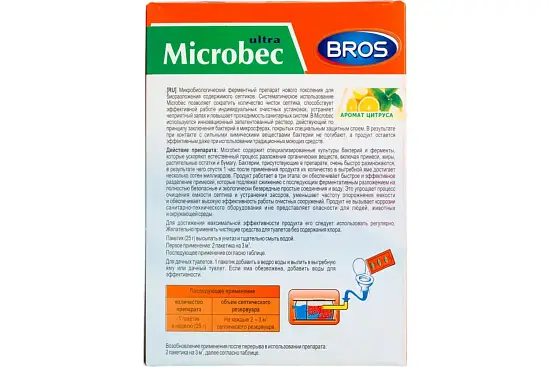 Microbec - Препарат для биоразложения содержимого септика, 1 кг