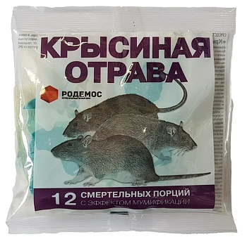 Крысиная отрава (тесто-сырные брикеты с мумифицир.эффектом), пакет 150 г
