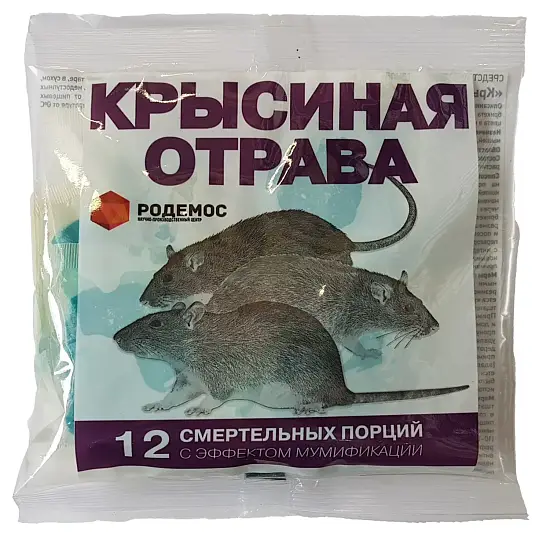 Крысиная отрава (тесто-сырные брикеты с мумифицир.эффектом), пакет 150 г