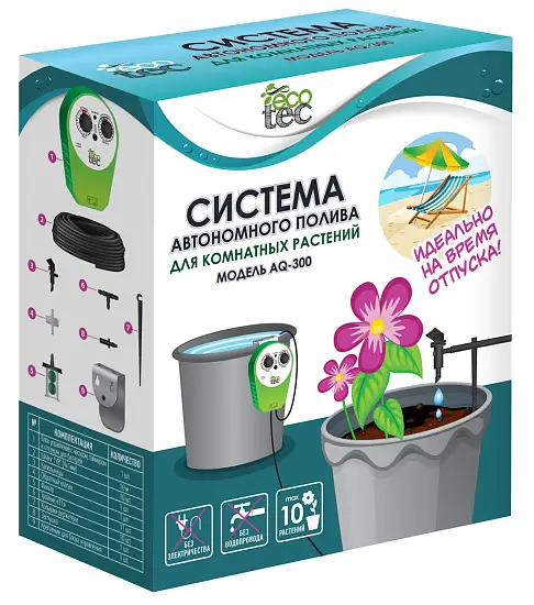 Система автономного полива для КОМНАТНЫХ растений (до 10 растений), ECOTEC AQ-300, шт 