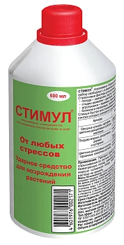 Стимул (крупная фасовка), 500 мл