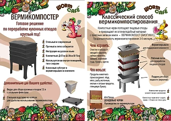 Набор червей для вермикомпостера: 5000 червей и 4 кг субстрата для подкормки