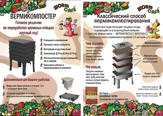 Покрывало для вермикомпостера с ручками, 53*33 см