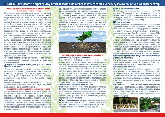 Вермикулит садовый, фр 1-5 мм,  50 л