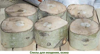 Спилы поквадратно дуб для мощения, (Ø 10-35см, h 8см), м.кв.
