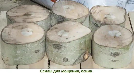 Спилы поквадратно дуб для мощения, (Ø 10-35см, h 8см), м.кв.