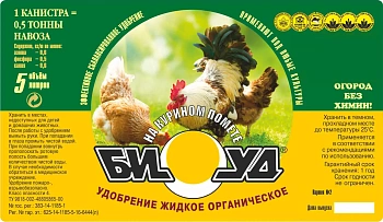 Жидкое удобрение "Куриный", БИУД, 5 л