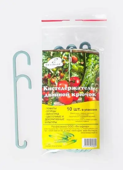 Кистедержатель - двойной крючок, пластик, 10 шт/уп