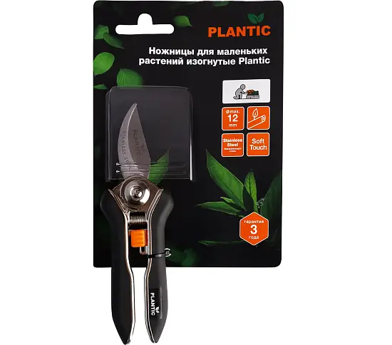 Plantic Ножницы для маленьких растений изогнутые 35307-01, шт