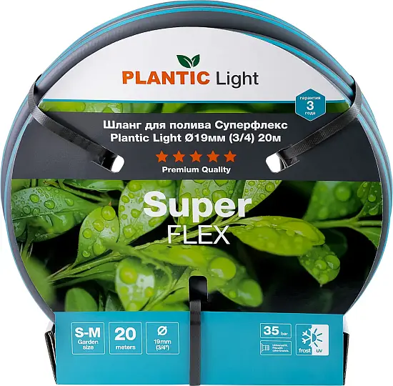 Plantic Шланг Superflex light, Ø 19 мм (3/4") 20 м, арт 39377-01, шт