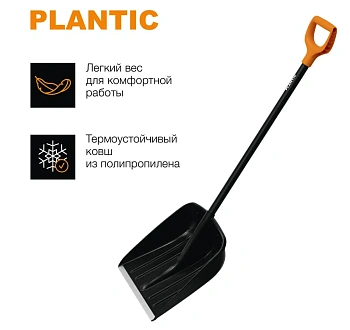 Plantic Лопата для уборки снега с алюминиевым черенком Snow, арт 12004-01, шт