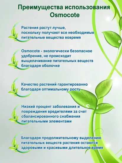 Осмокот Экзакт стандарт (Osmocote Exact  Standard) 16-9-12+MgO+TE 3-4 месяцев, 1 кг