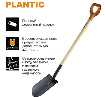Plantic Лопата штыковая облегченная light, арт 11101-01, шт