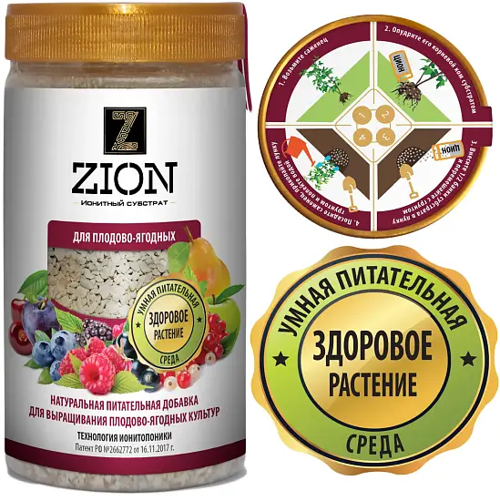 Комплексная добавка Цион(Zion) Для плодово-ягодных, банка 800 г